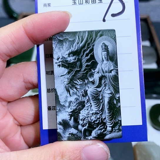 和田玉珠宝半成品未镶嵌