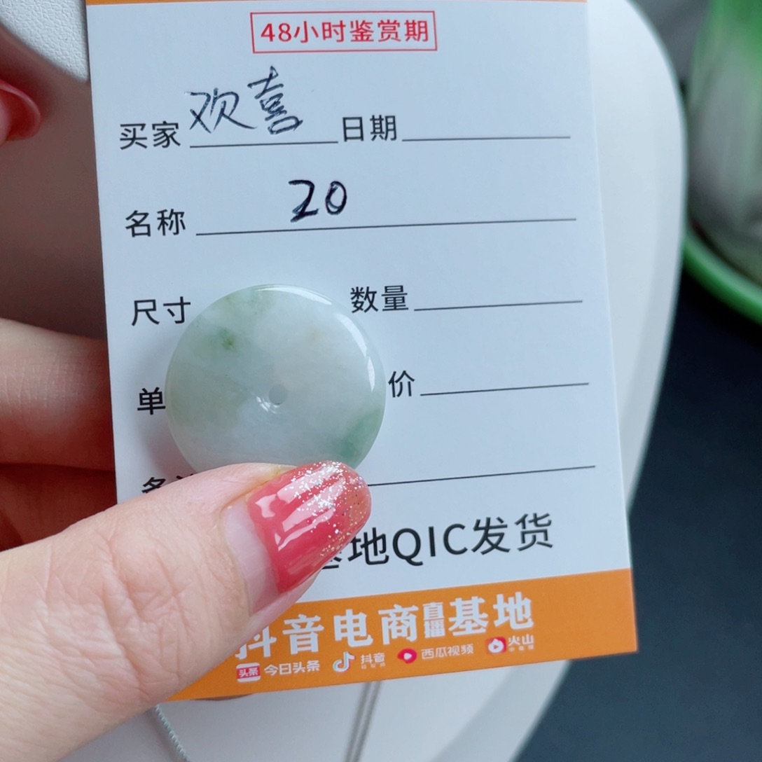 翡翠未镶嵌颈饰欢*3754685684