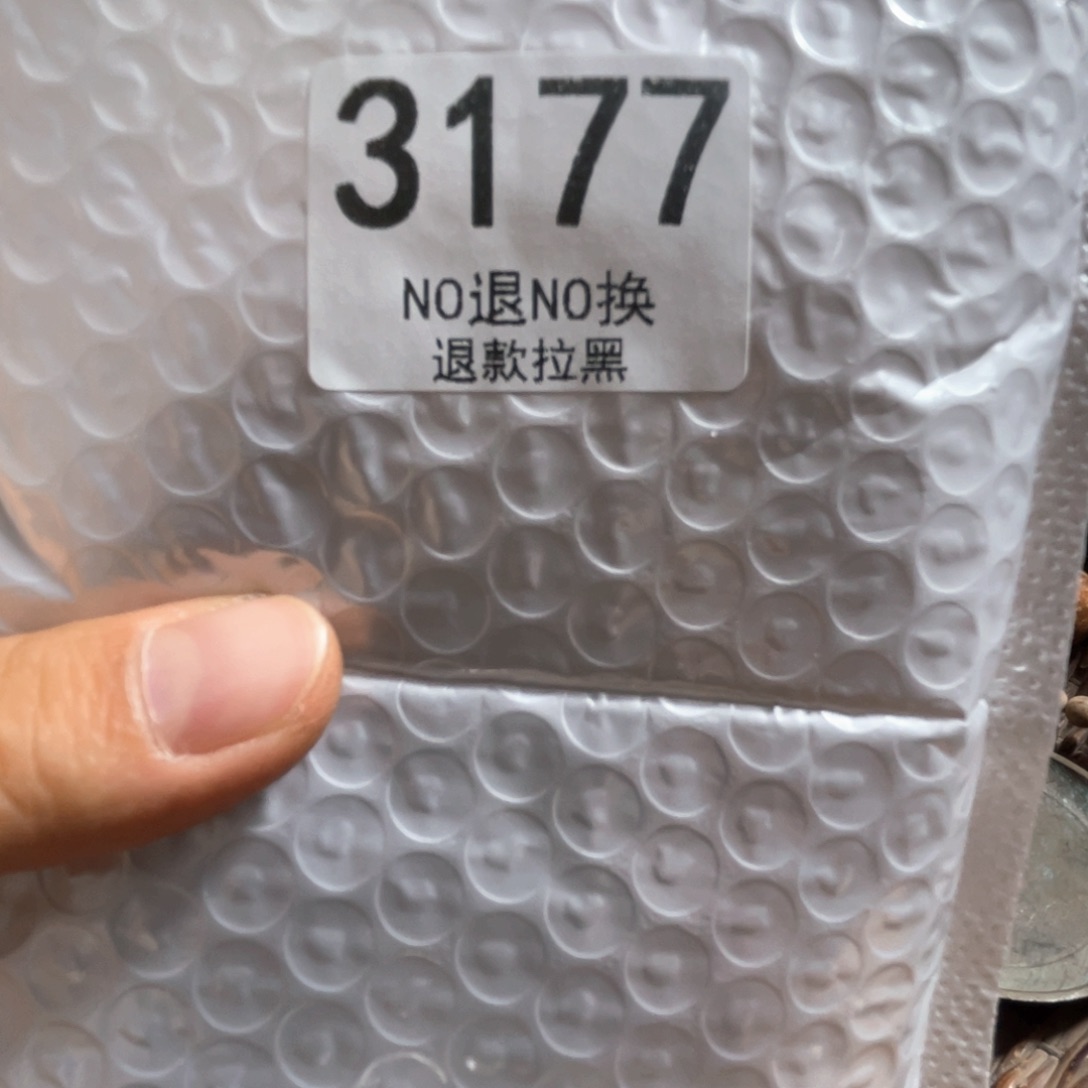 祝***大瓷片3177.   999999