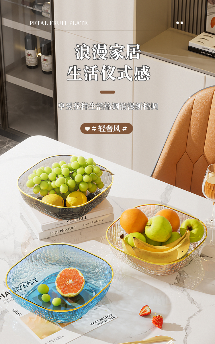 高级水果盘家用客厅果盘轻奢水果盆高颜值零食盘子办公室糖果摆放