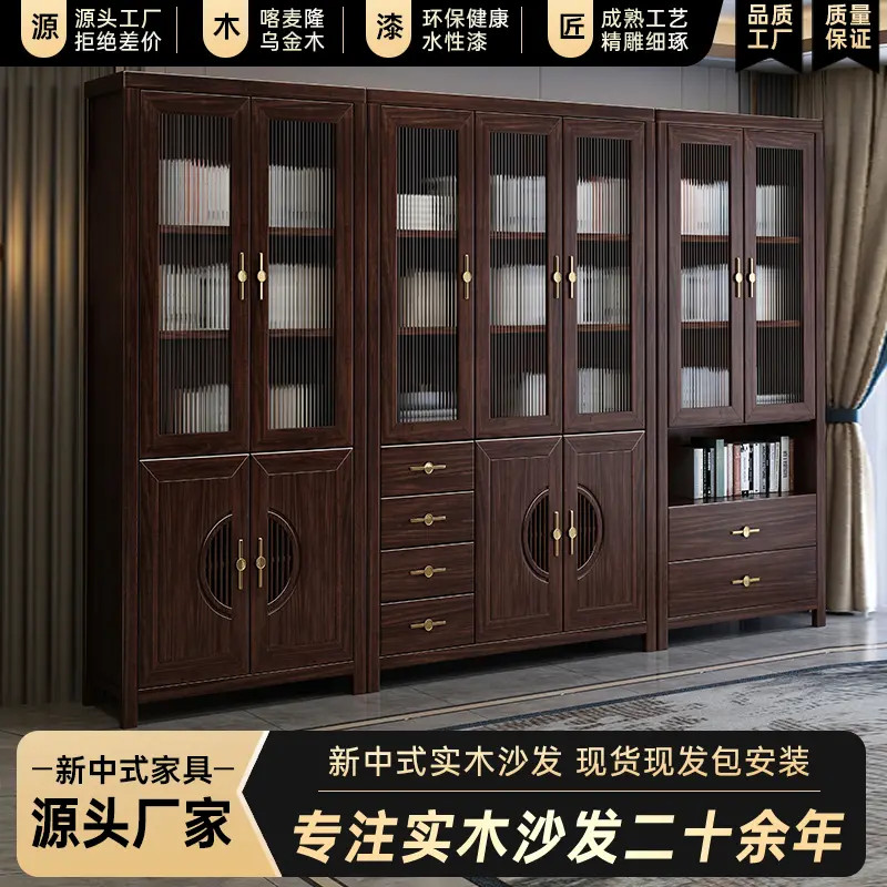 新中式乌金木中式储物柜书柜办公室文件柜收纳柜书房落地书橱简约