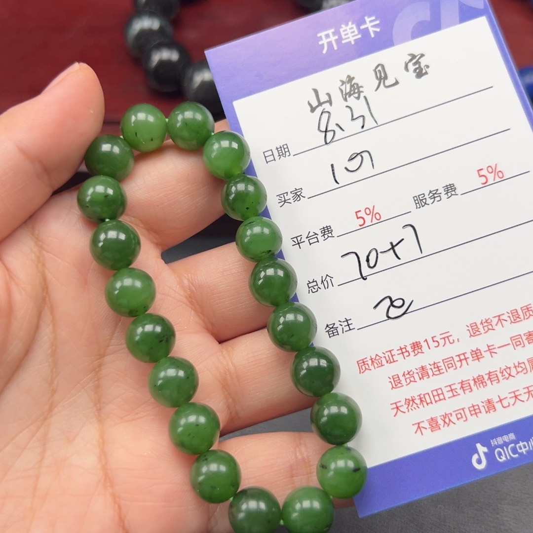 未镶嵌手链和田玉心**缘