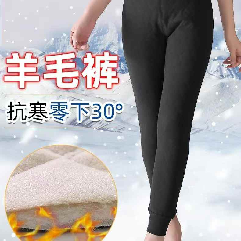 冬季女款纯羊毛填充五层加厚防风保暖高腰高弹力内搭外穿打底裤