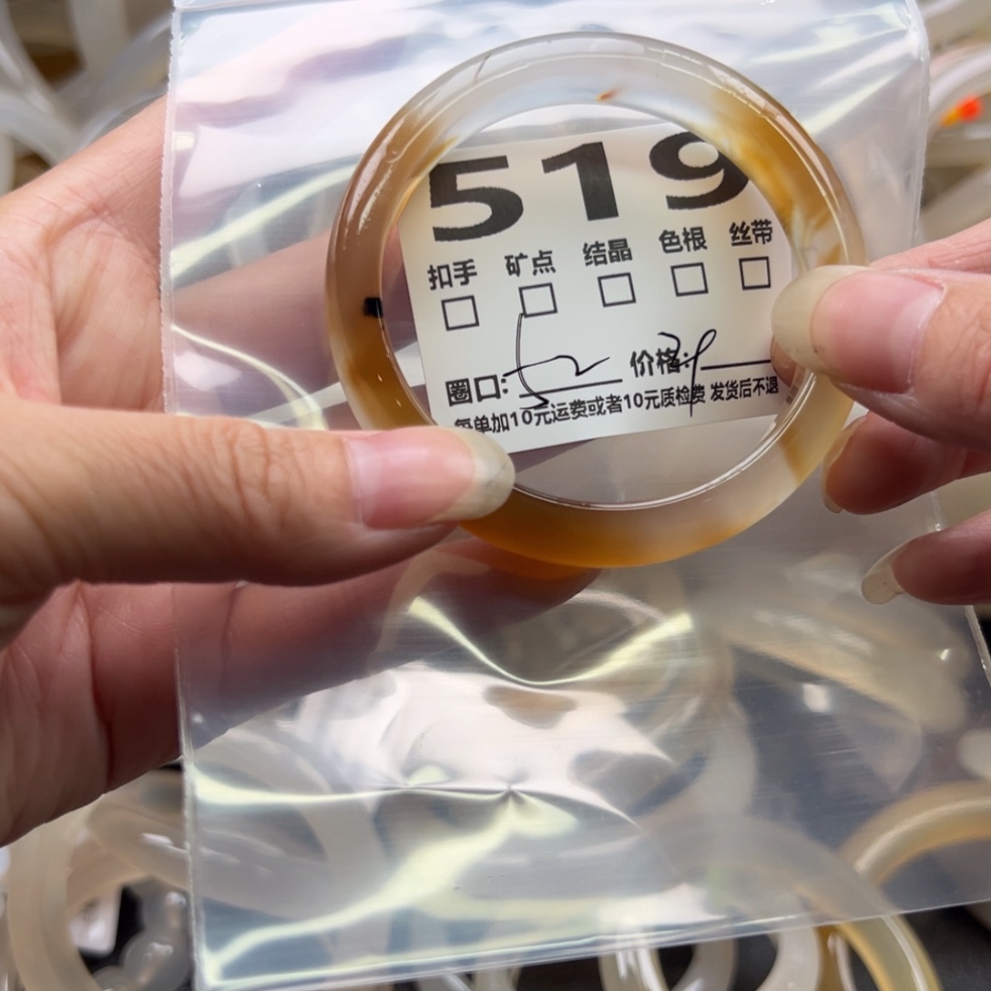 玛瑙/玉髓手镯未镶嵌519