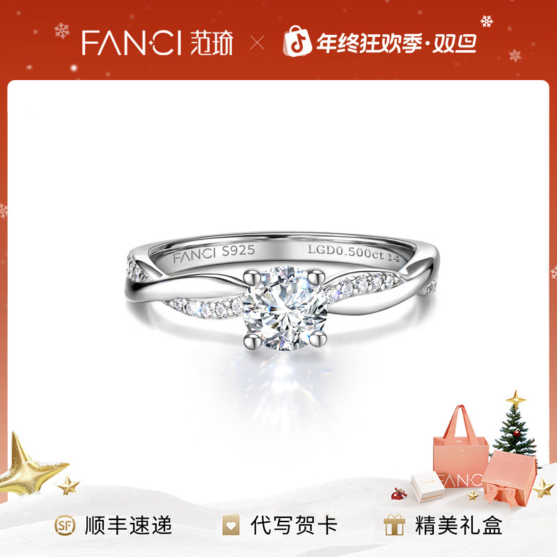 FANCI/范琦 合成钻石 心上人钻戒培育钻石藤蔓钻戒求婚告白陈圆圆