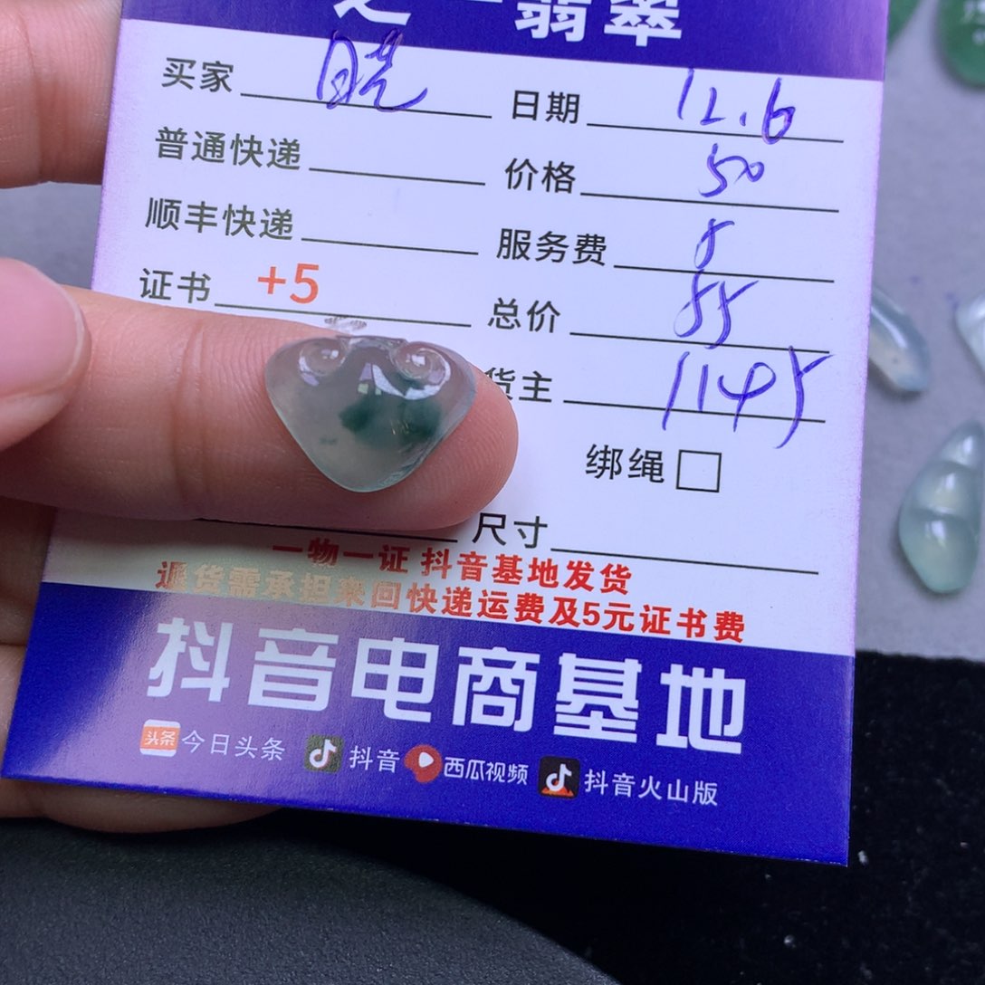 颈饰未镶嵌翡翠晓**?