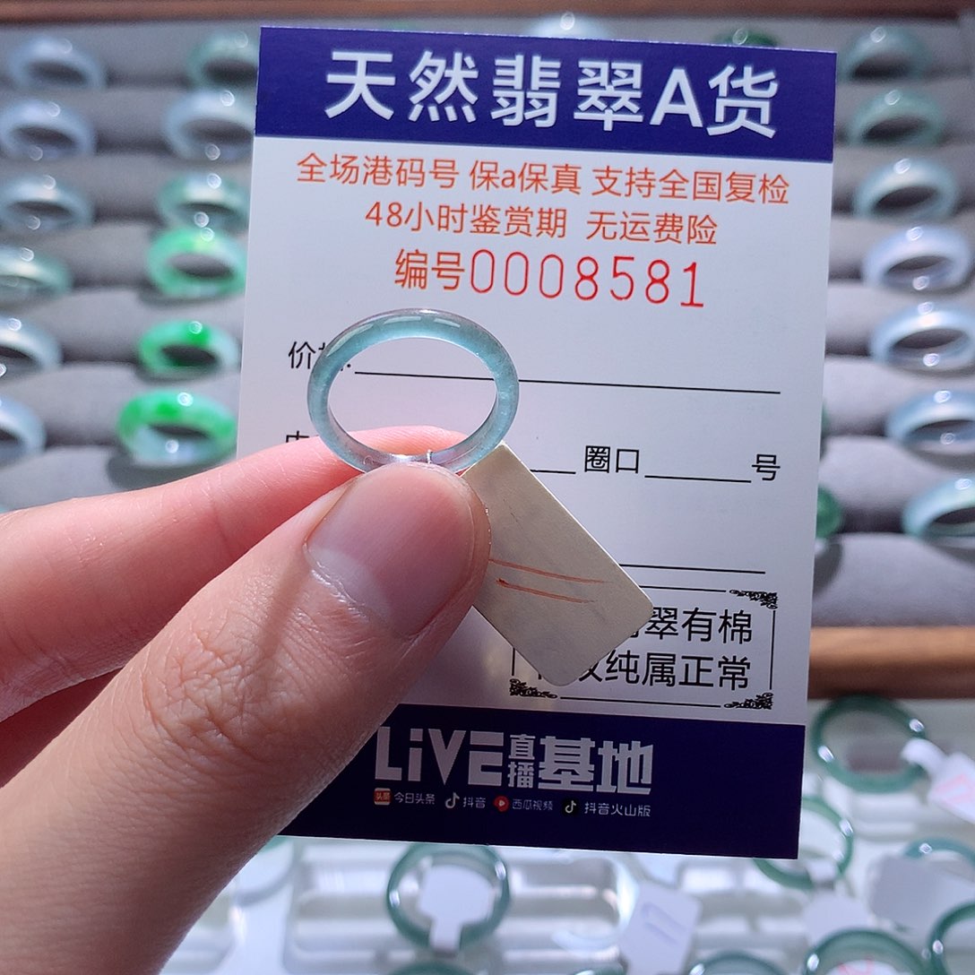 翡翠戒指未镶嵌翡翠