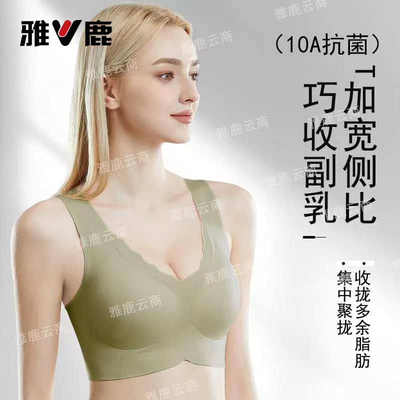 雅鹿内衣美背无钢圈大码提拉透气舒适薄款内衣运动无痕显瘦防下垂