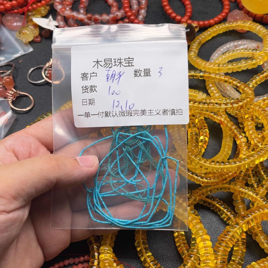 朝***店南红玛瑙未镶嵌配饰