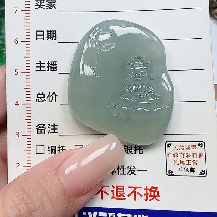 翡翠颈饰未镶嵌天然