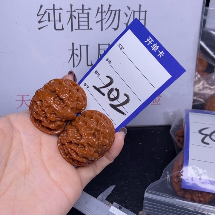 把件文玩核桃202/42苹果园