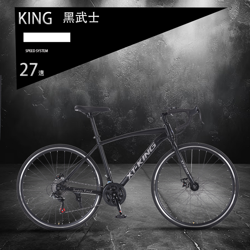 2025新款弯把公路自行车内走线27速变速平把男女款成人单车