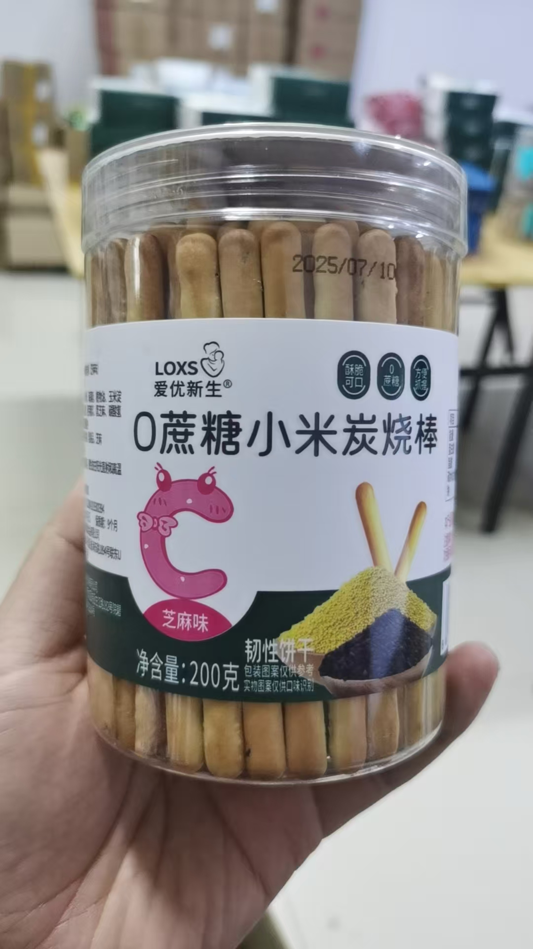 （预售链接，2号发货）爱优新生0蔗糖小米炭烧棒200克