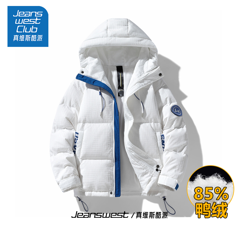 真维斯酷派羽绒服男士外套秋冬季2025新款加厚连帽保暖抗寒上衣服