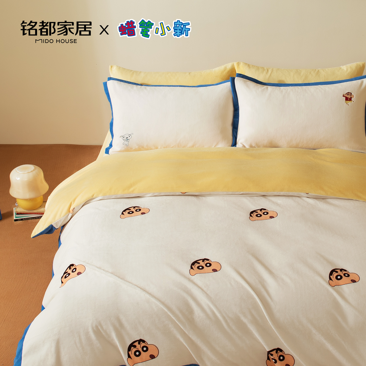 MIDOHOUSE小新与小白-蜡笔小新联名款超细牛奶绒床上用品正版