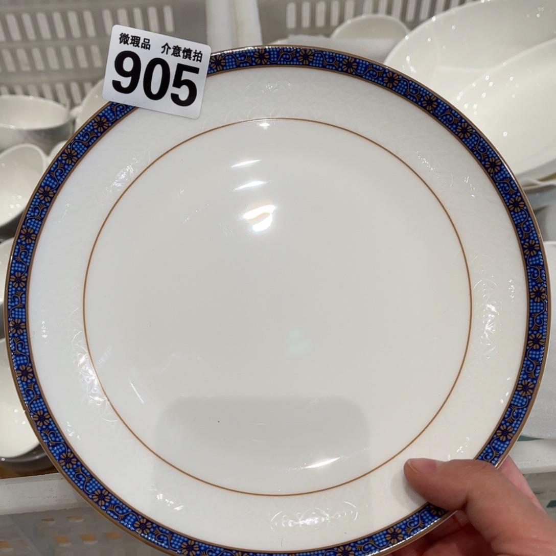 瓷片905 全场微瑕介意慎拍