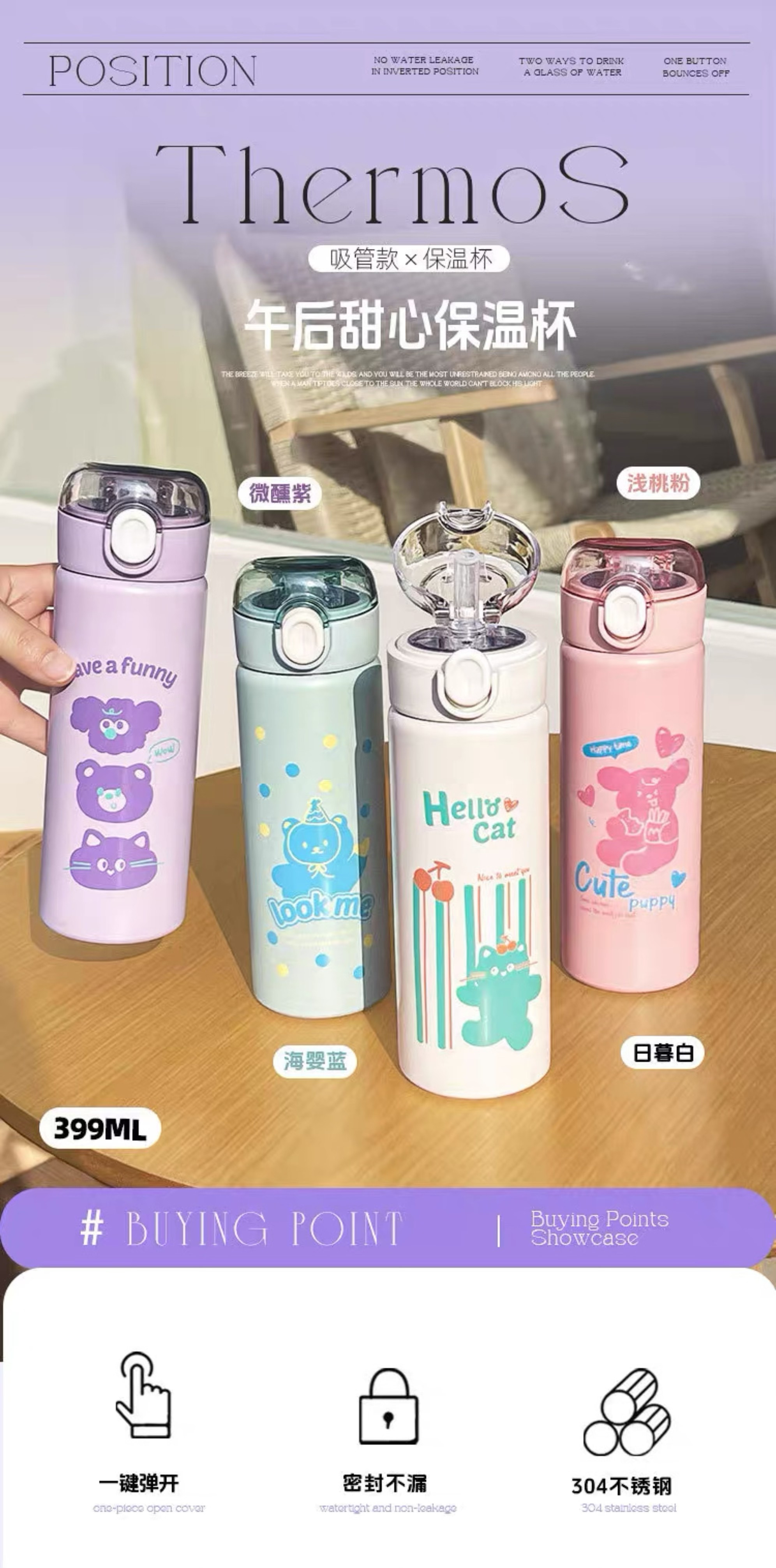 lock弹盖隔热保温杯