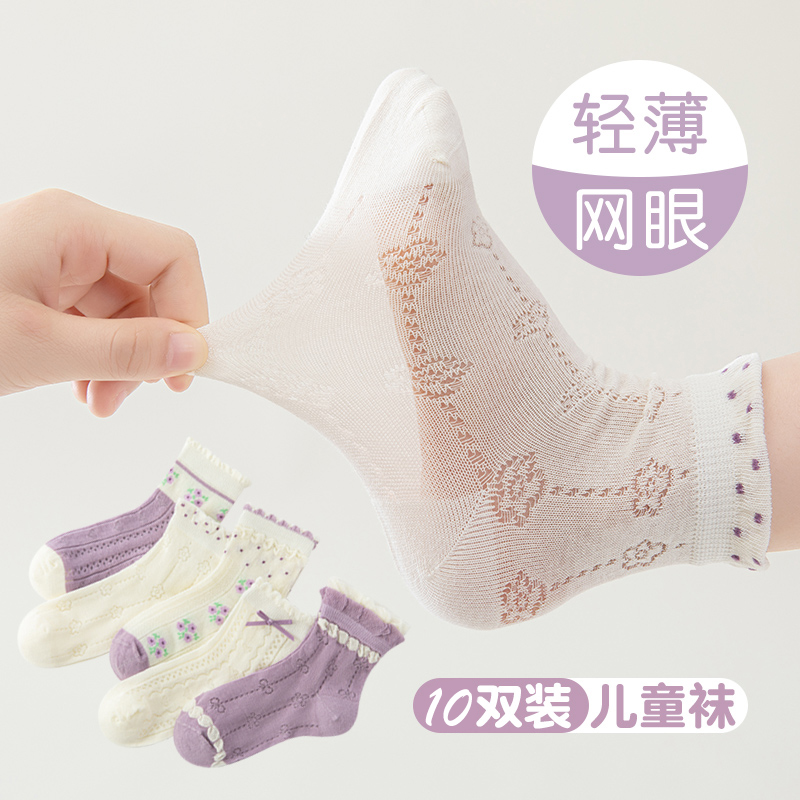 【10双装】女童春夏薄款春秋甜美蕾丝袜ins女宝宝中筒袜夏季花边袜