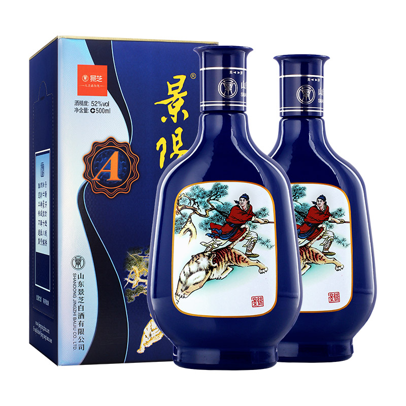 景芝【官旗发货】景阳春A型浓香型白酒高档送礼2瓶装52度500ml*2