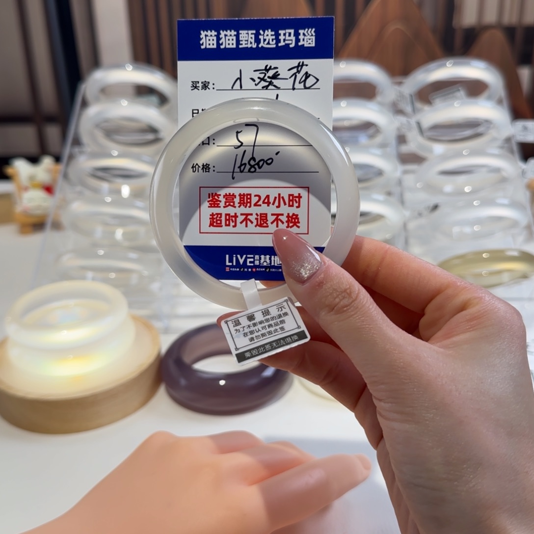 玛瑙/玉髓手镯未镶嵌