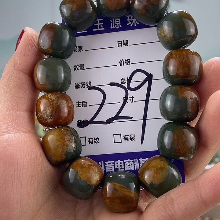 透闪石质玉手链未镶嵌有瑕