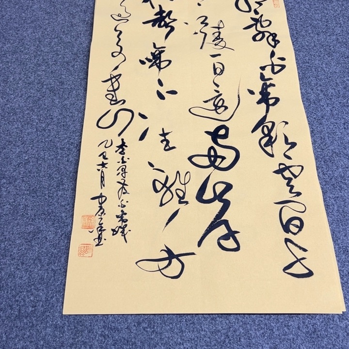 书法早发白帝城草书