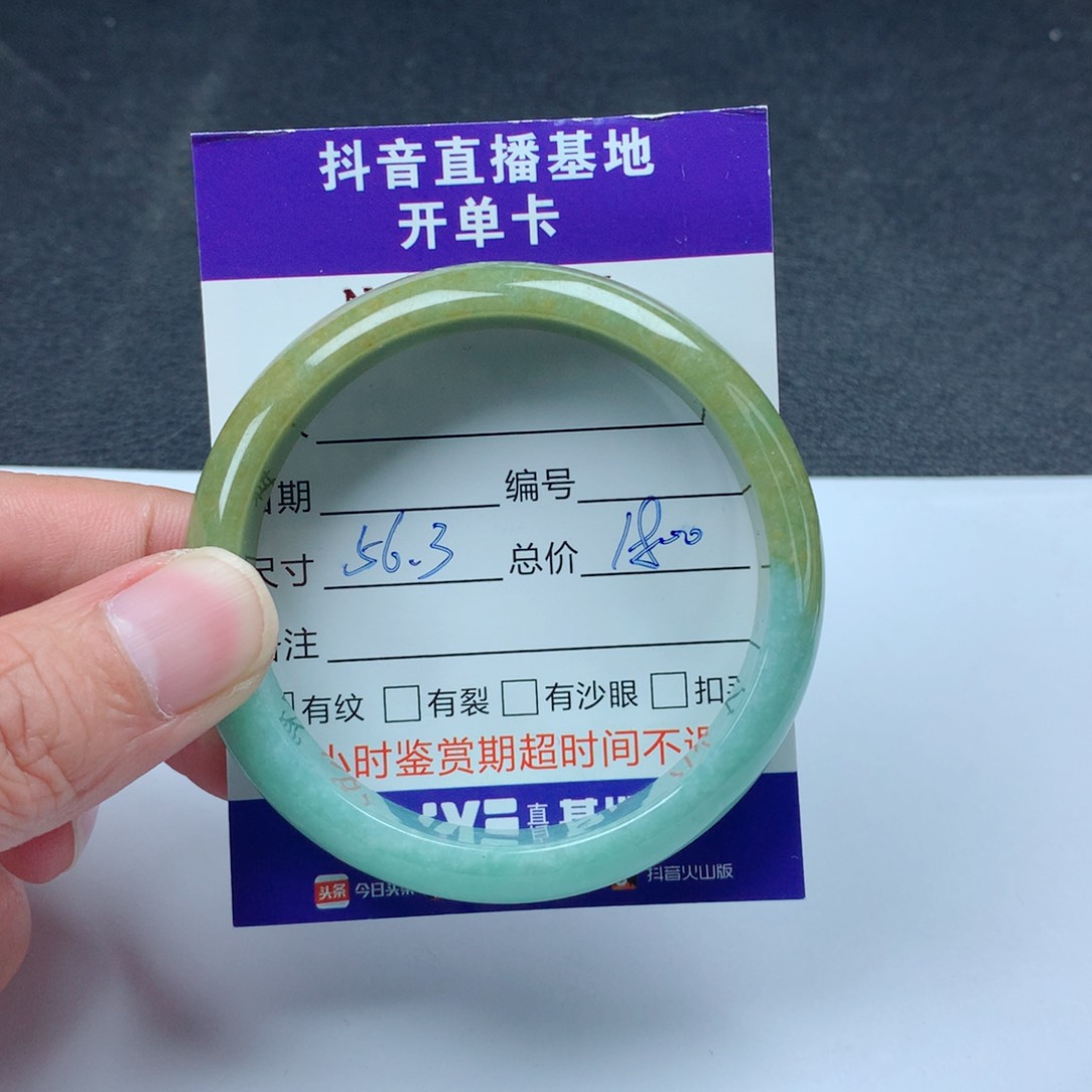 翡翠手镯未镶嵌翡翠手镯