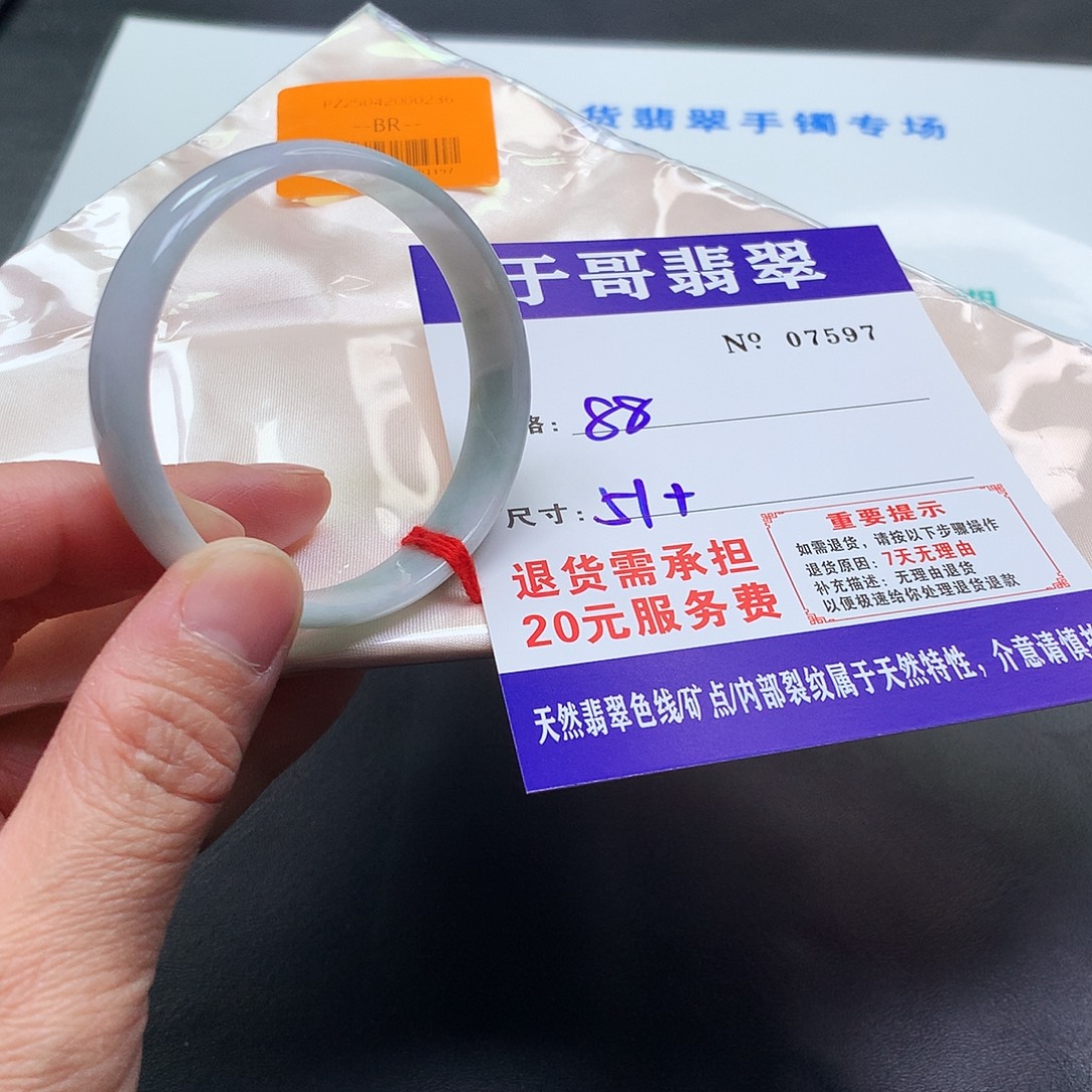 翡翠未镶嵌手镯597。        