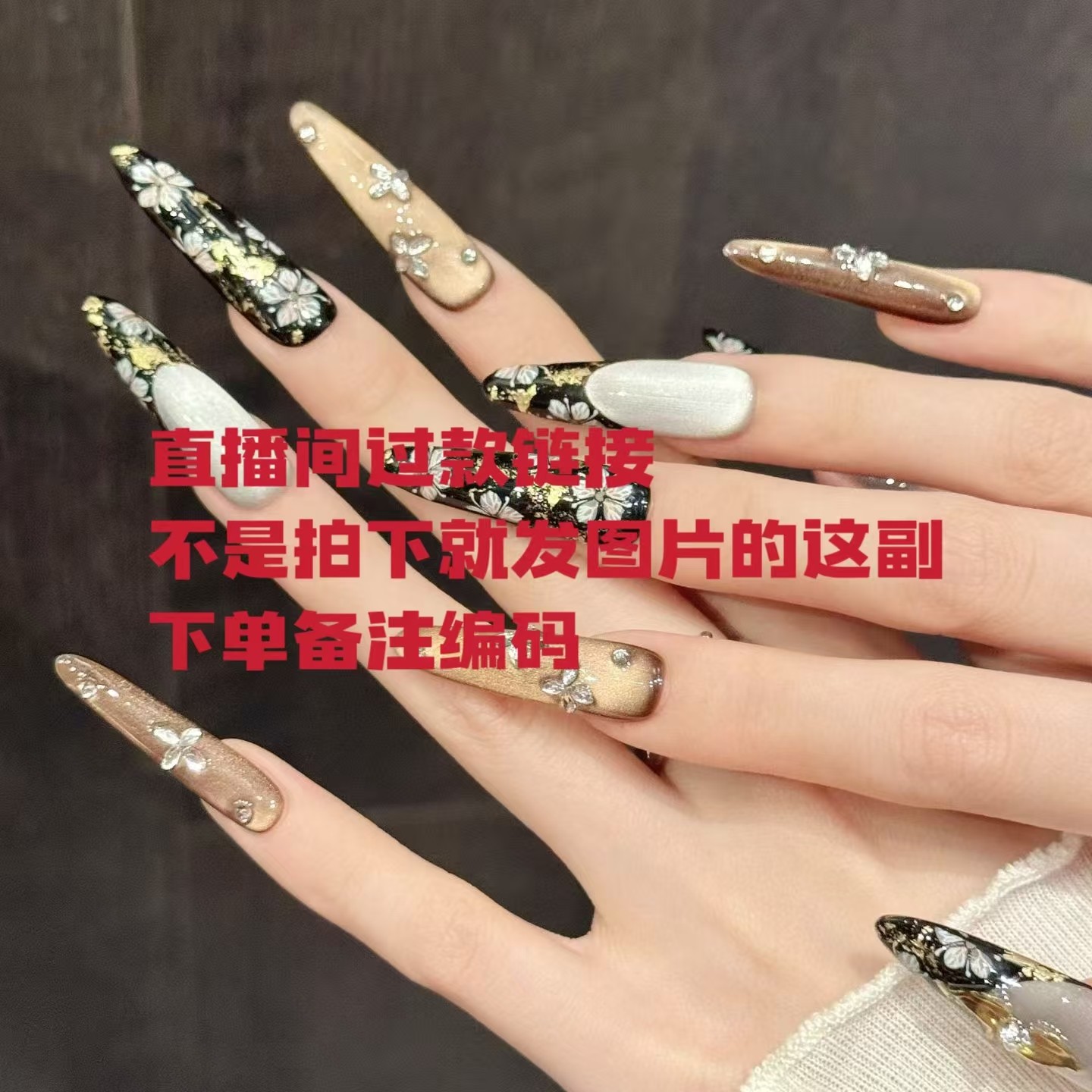 2穿戴甲【下单备注编码】默认微瑕NO退NO换介意勿拍（不送袋子）