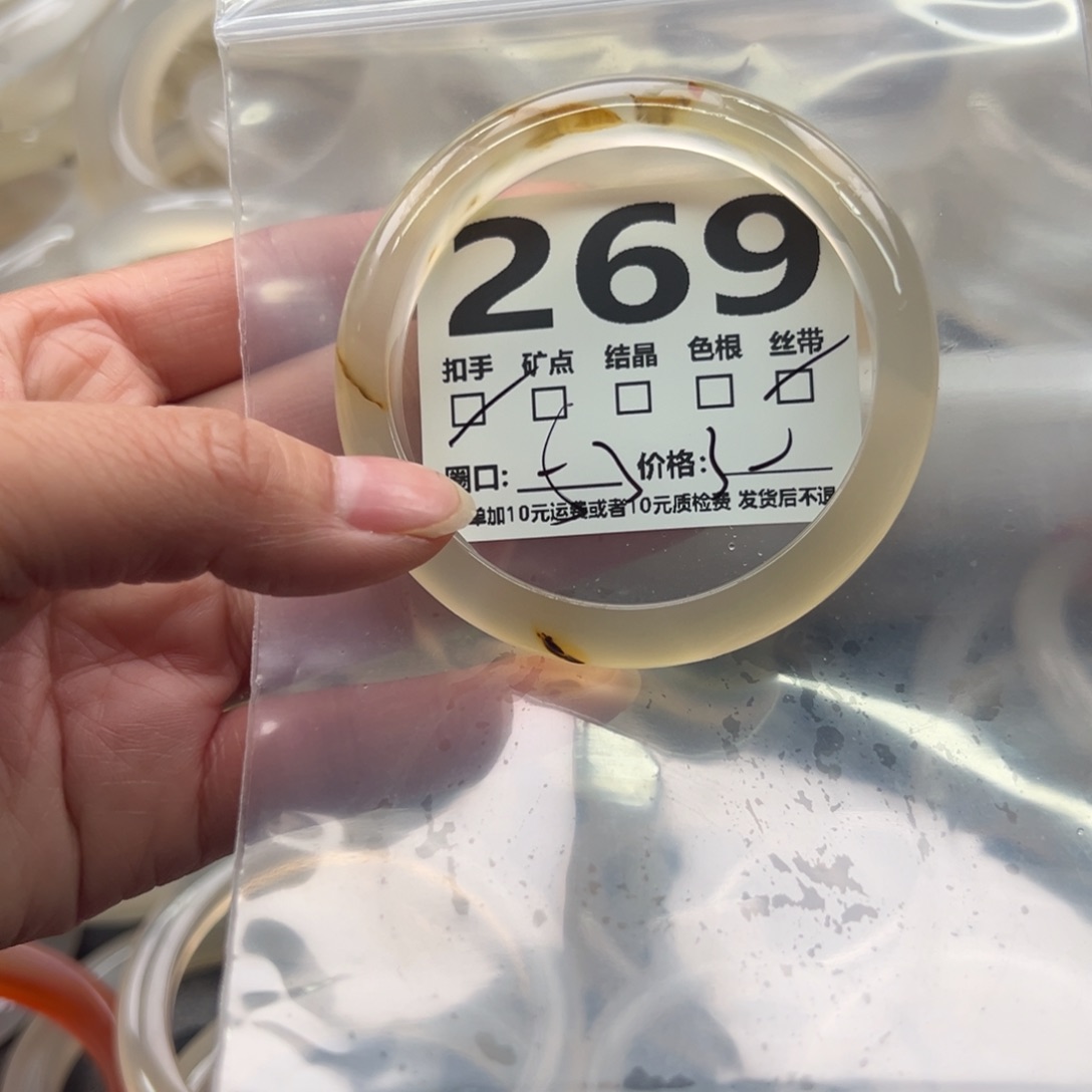 玛瑙/玉髓未镶嵌手镯269
