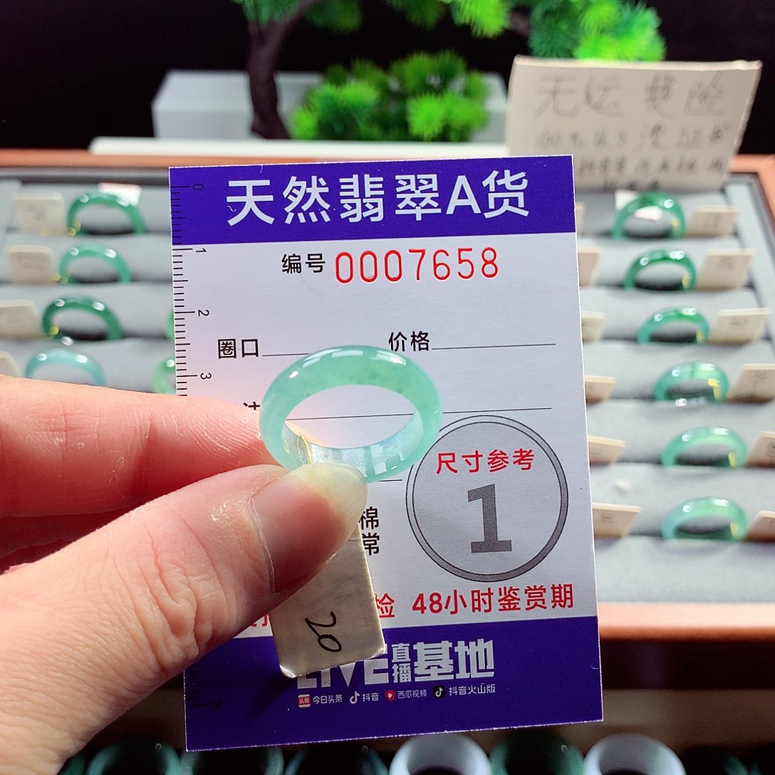翡翠戒指未镶嵌20号