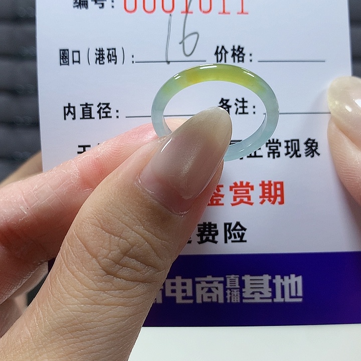 翡翠未镶嵌戒圈1011