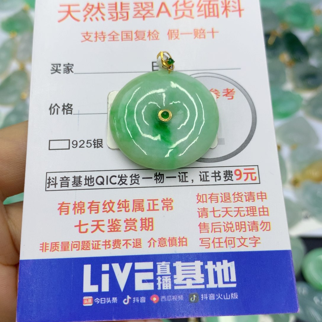 翡翠颈饰18K金镶嵌翡翠