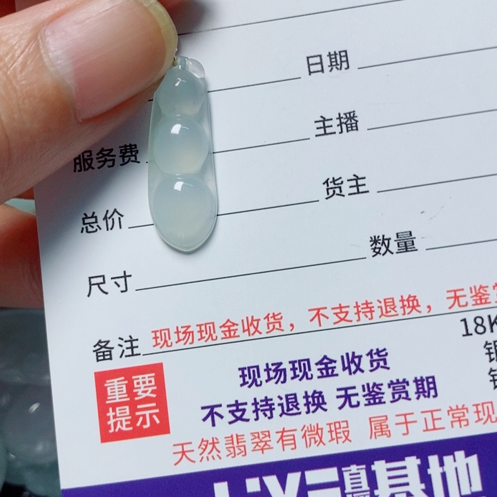 翡翠未镶嵌颈饰天然翡翠A货