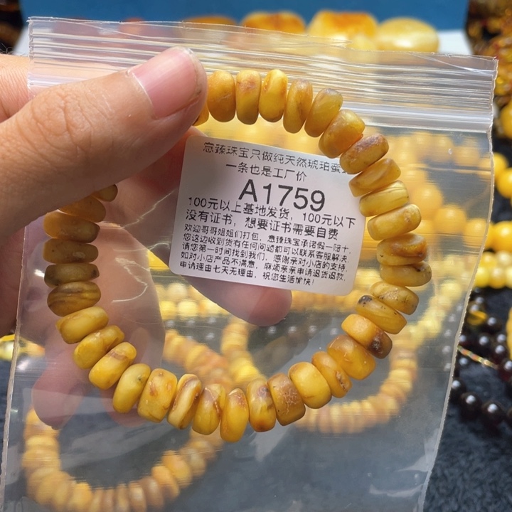 琥珀珠宝奇石未镶嵌