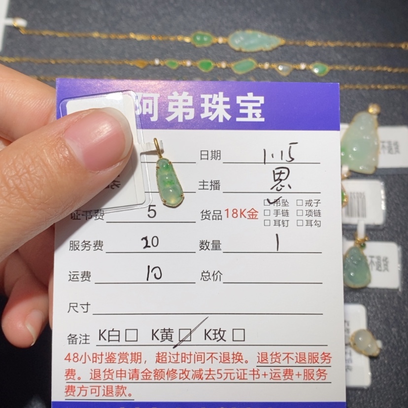 【闪购商品】翡翠吊坠(不含链)18K金镶嵌