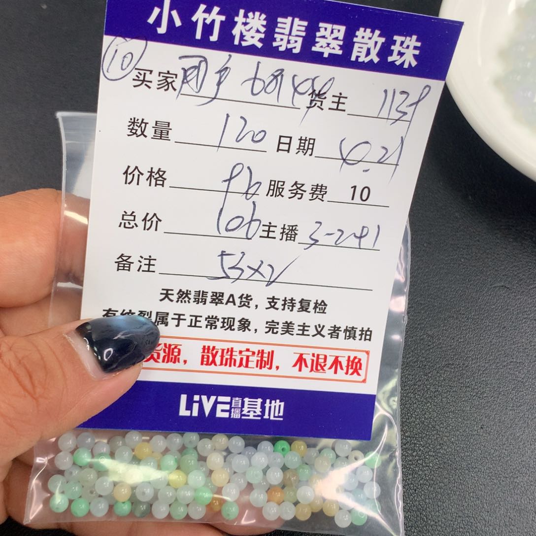 未镶嵌手链翡翠用****6