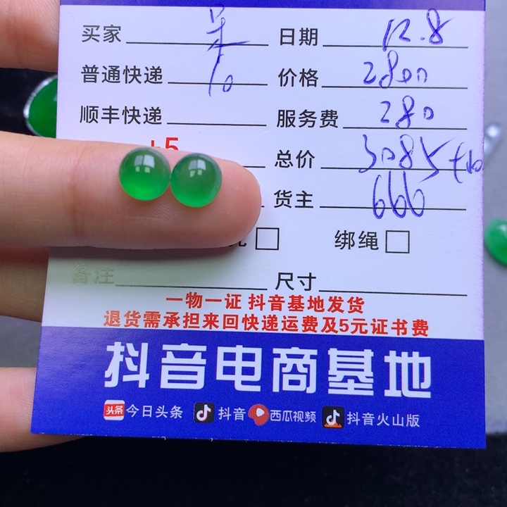 颈饰未镶嵌翡翠呆*