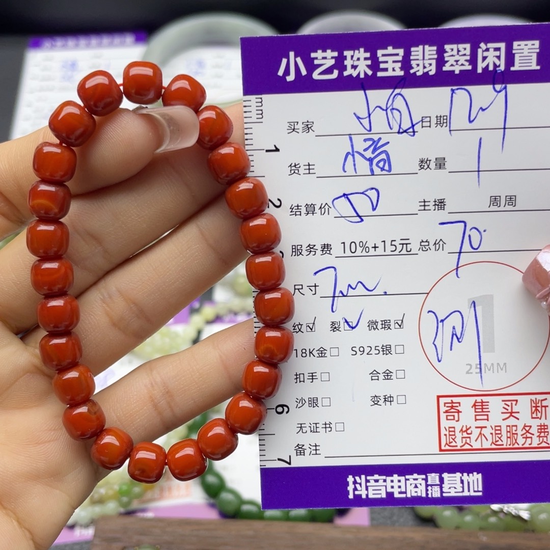 我***白南红玛瑙未镶嵌手串手串