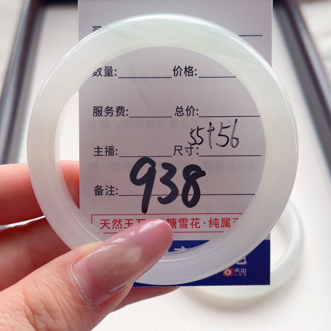 九***九石英质玉未镶嵌手镯