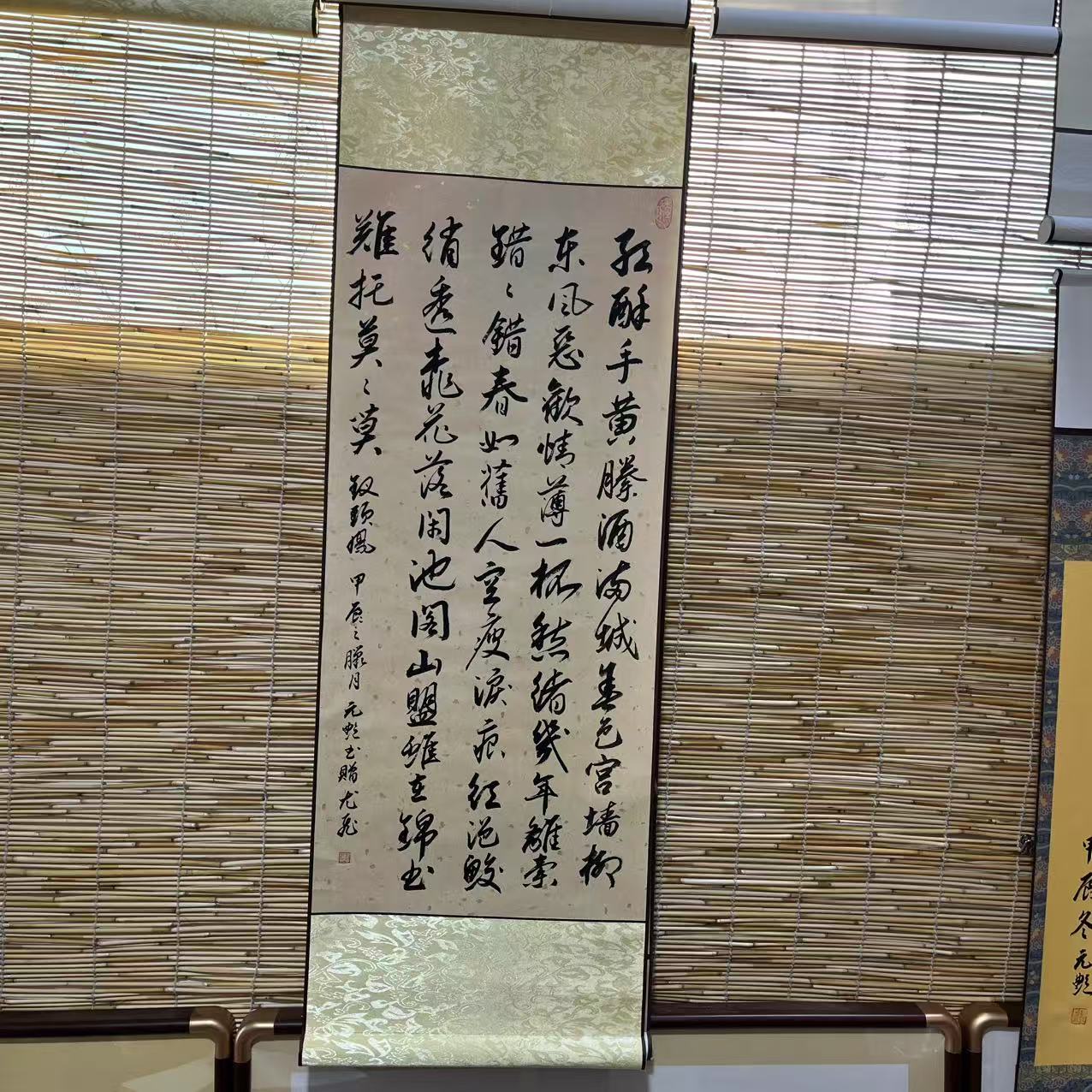 纯手写卷轴挂画作品尺寸95*32