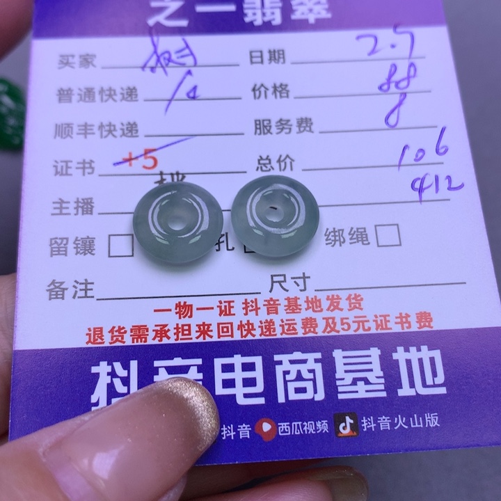 翡翠颈饰未镶嵌?***)翡翠