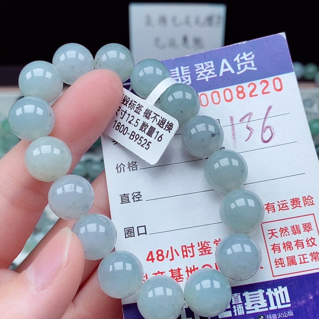 翡翠毛衣链未镶嵌