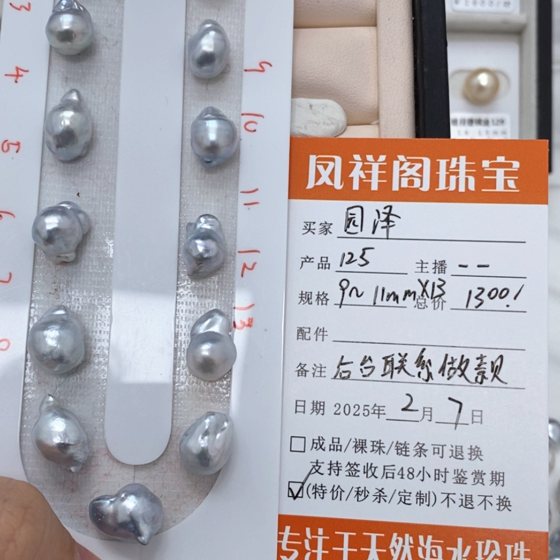 【闪购商品】海水珍珠裸珠未镶嵌