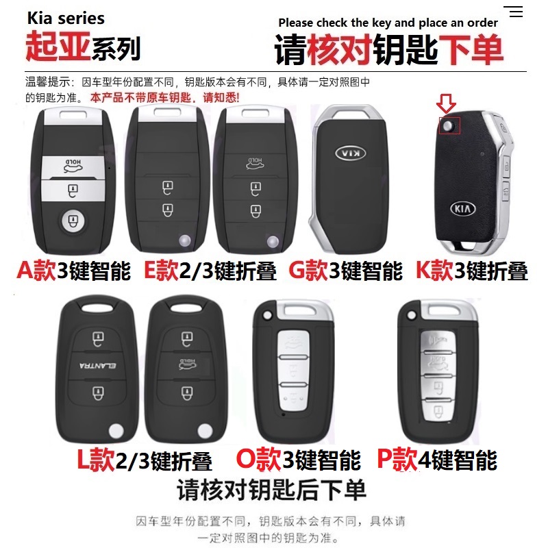 16-起亚汽车钥匙套 k3保护壳k2智跑k4狮傲k5福瑞迪kx7焕驰扣 猛速