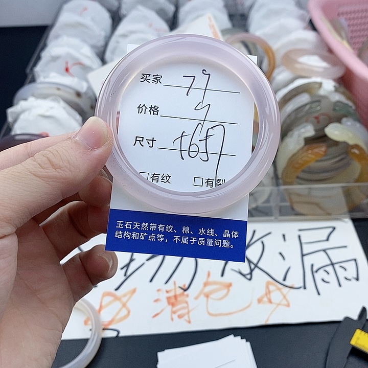 玛瑙/玉髓未镶嵌手镯79