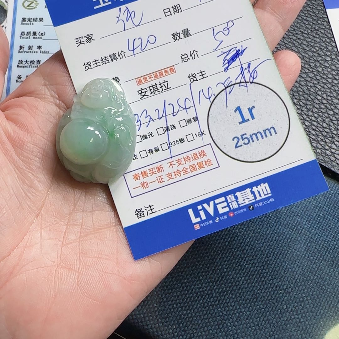 翡翠未镶嵌颈饰?****翡翠
