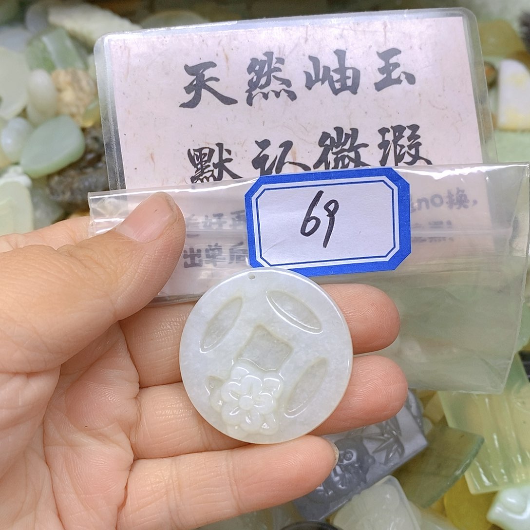 蛇纹石玉吊坠(不含链)未镶嵌69