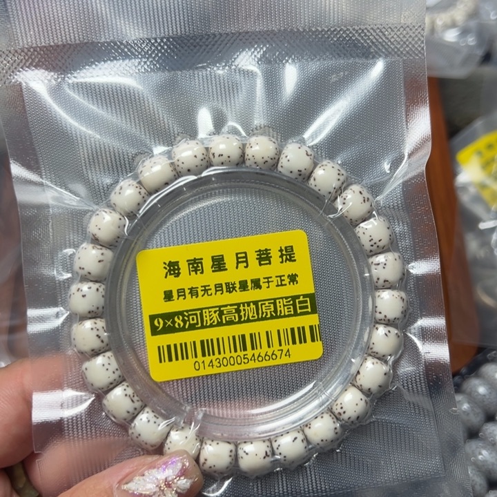 星月菩提手串0143星月河豚98