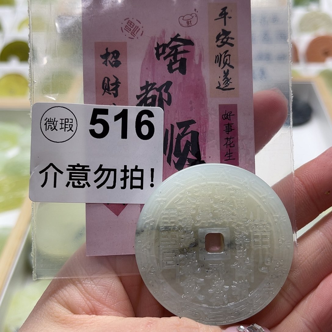蛇纹石玉挂坠未镶嵌